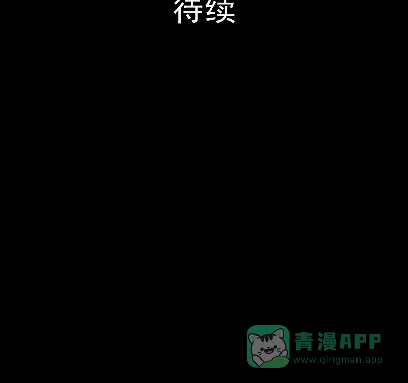 《宿运街18号》第106话 女神茶（三） 第46页