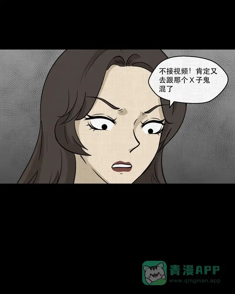 《宿运街18号》第106话 女神茶（三） 第9页