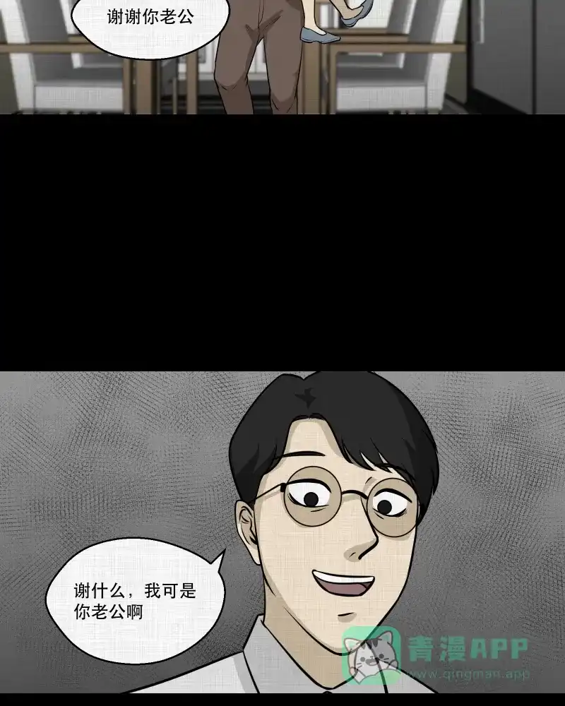 《宿运街18号》第106话 女神茶（三） 第36页