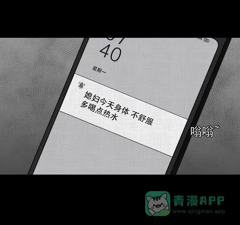 《宿运街18号》第106话 女神茶（三） 第26页