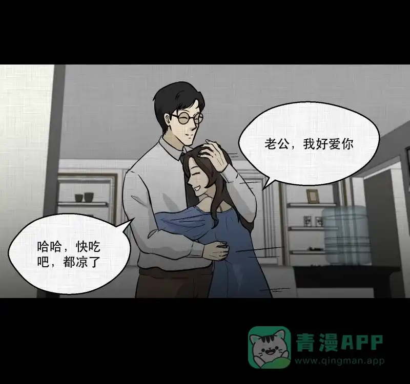 《宿运街18号》第106话 女神茶（三） 第32页
