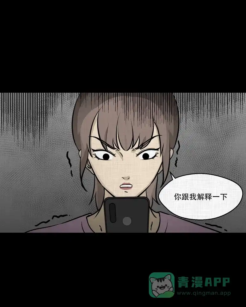 《宿运街18号》第106话 女神茶（三） 第13页