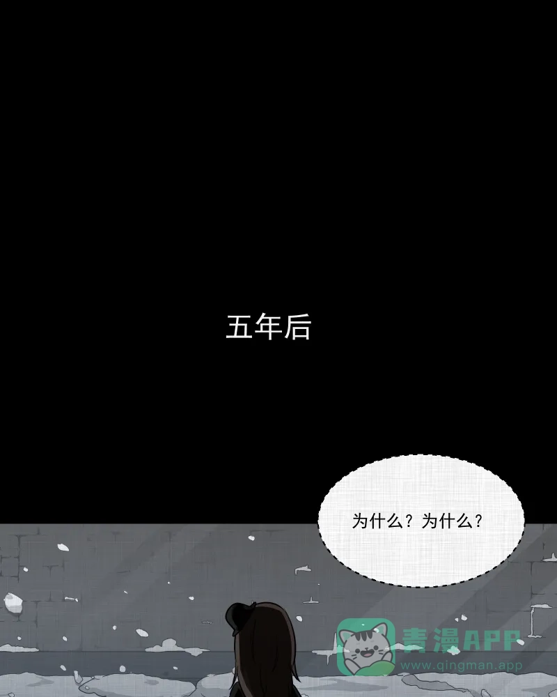 《宿运街18号》第107话 女神茶（四） 第37页