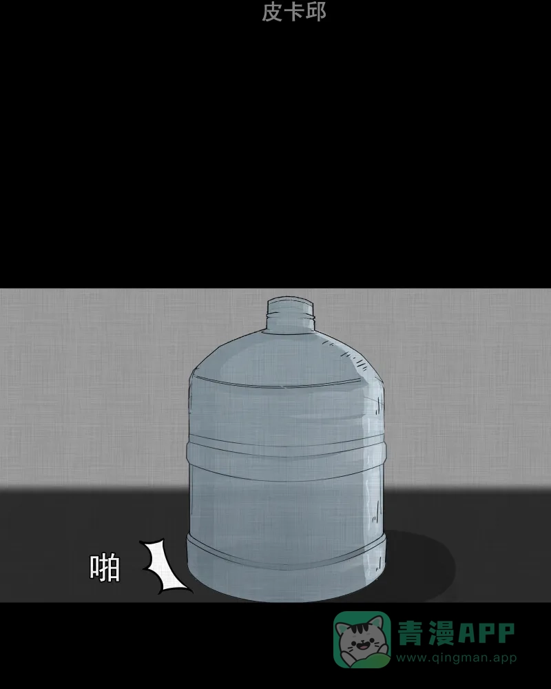 《宿运街18号》第107话 女神茶（四） 第3页