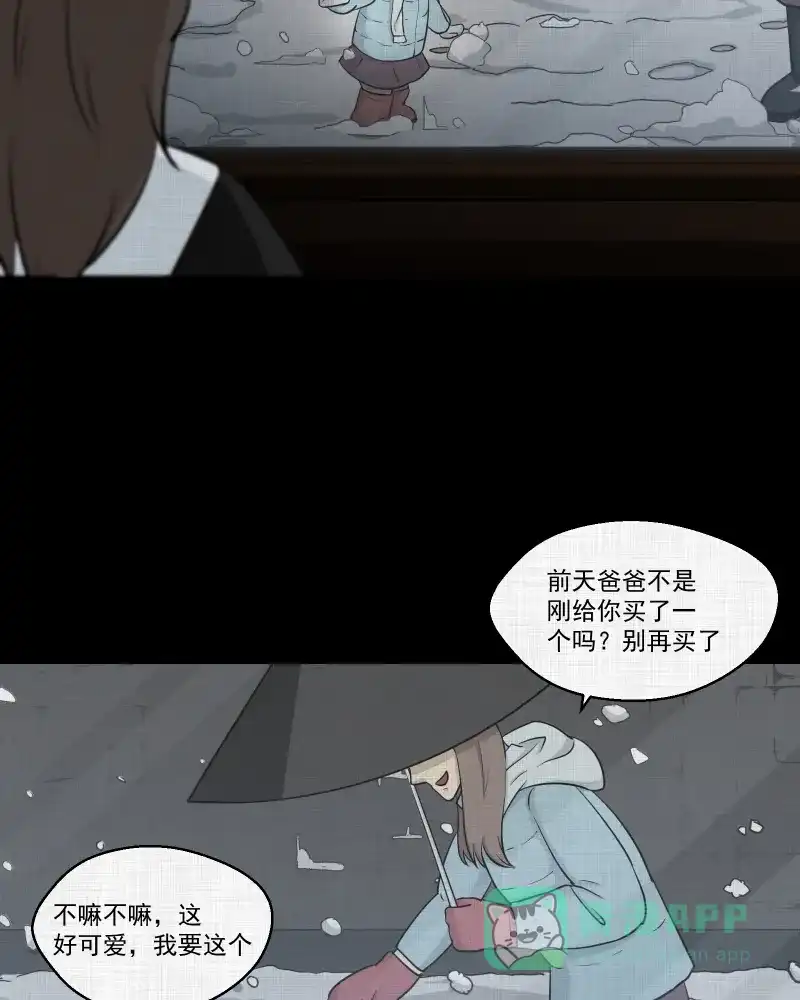 《宿运街18号》第107话 女神茶（四） 第43页