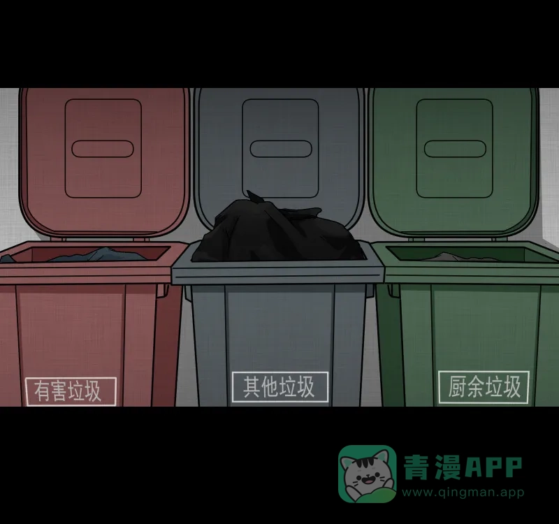 《宿运街18号》第107话 女神茶（四） 第14页