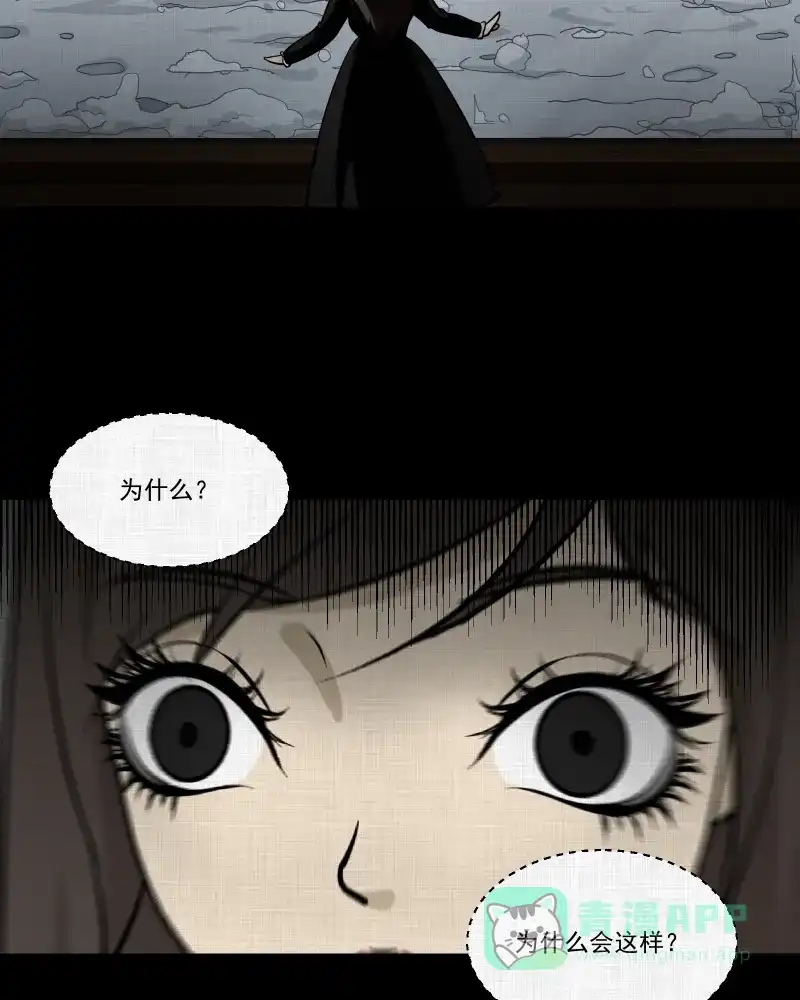 《宿运街18号》第107话 女神茶（四） 第38页