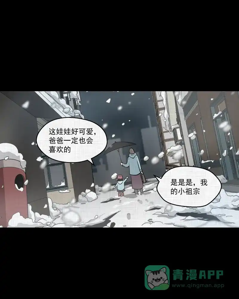 《宿运街18号》第107话 女神茶（四） 第51页