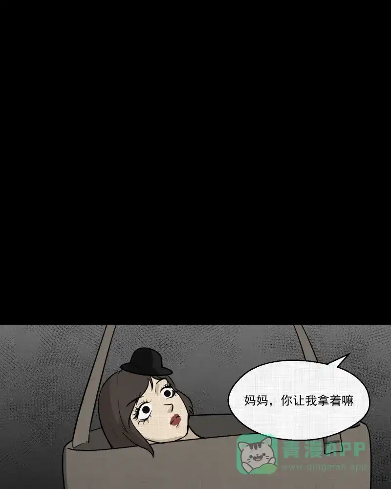 《宿运街18号》第107话 女神茶（四） 第49页