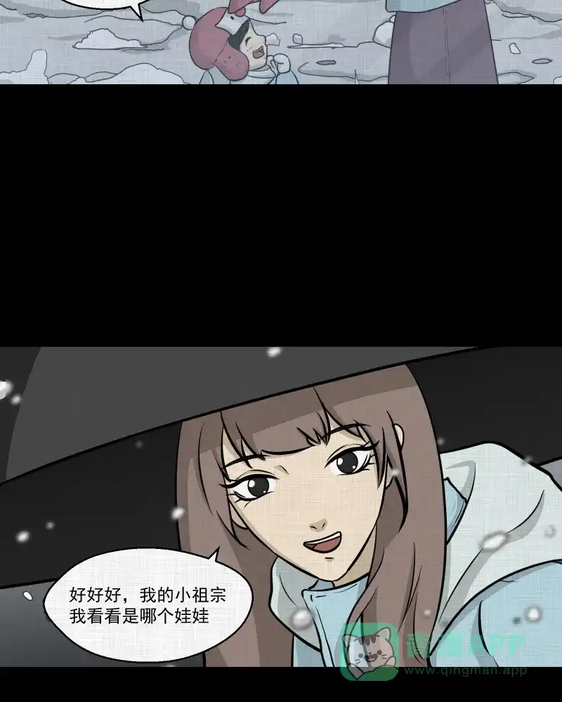 《宿运街18号》第107话 女神茶（四） 第44页