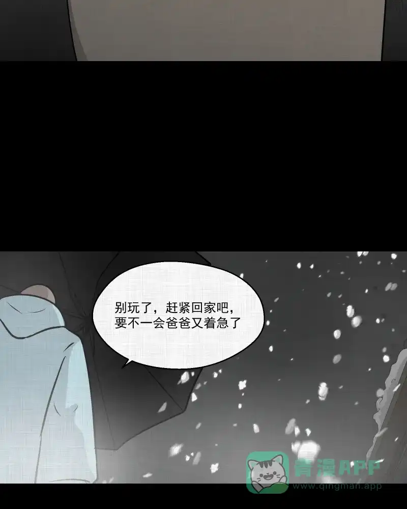 《宿运街18号》第107话 女神茶（四） 第50页
