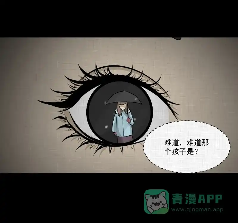 《宿运街18号》第107话 女神茶（四） 第46页