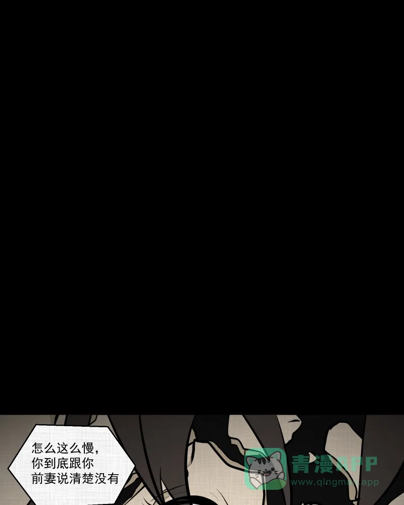 《宿运街18号》第107话 女神茶（四） 第10页