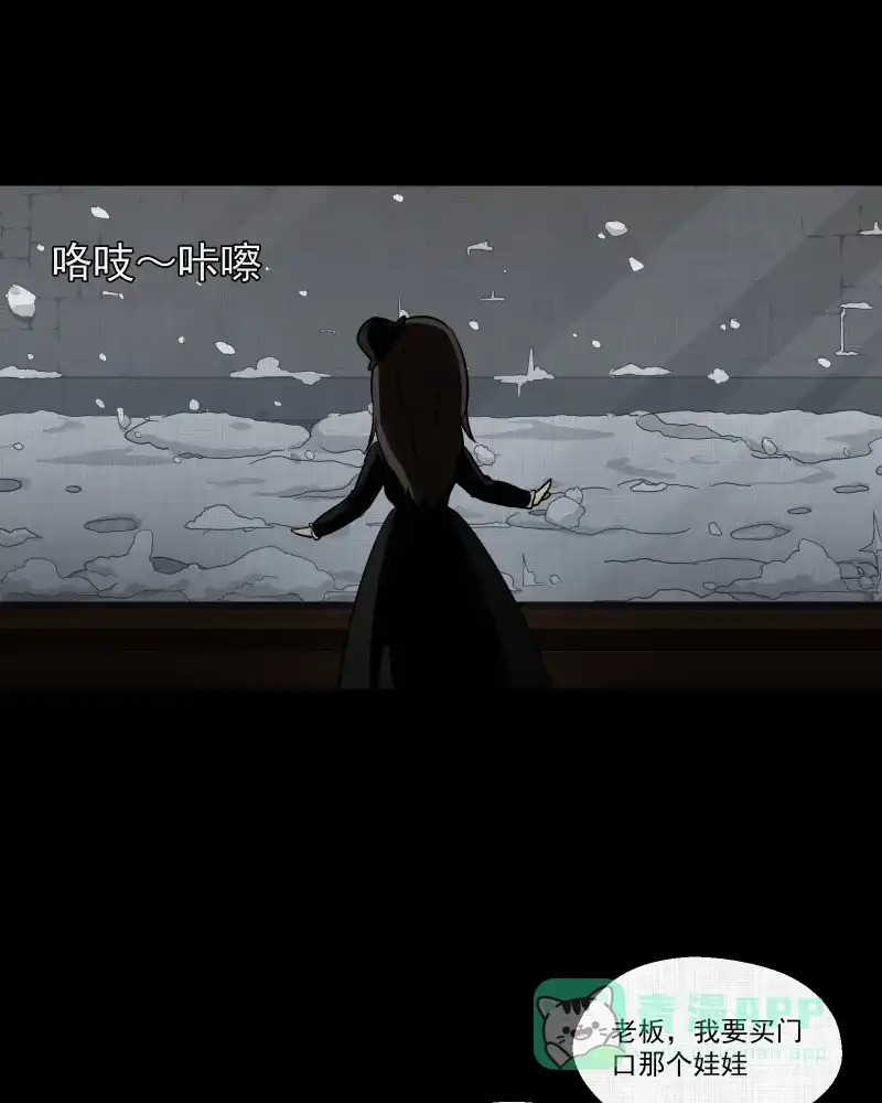 《宿运街18号》第107话 女神茶（四） 第47页