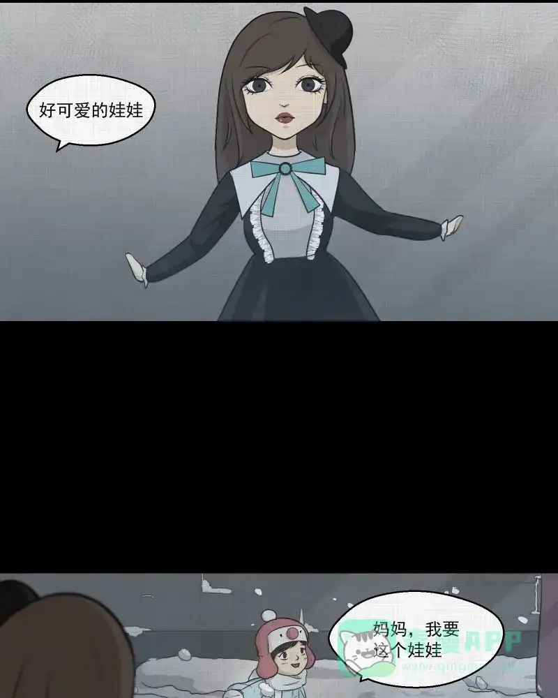 《宿运街18号》第107话 女神茶（四） 第42页
