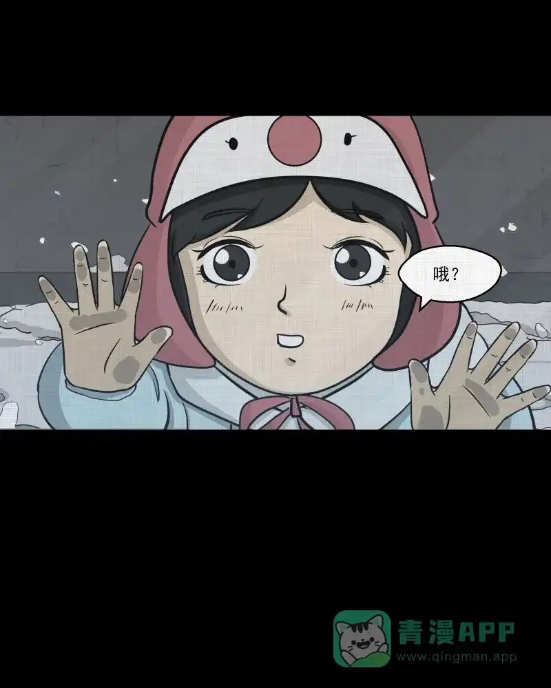 《宿运街18号》第107话 女神茶（四） 第41页