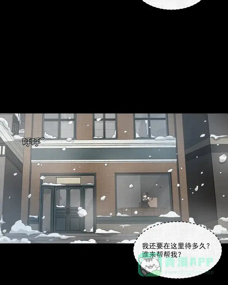 《宿运街18号》第107话 女神茶（四） 第39页