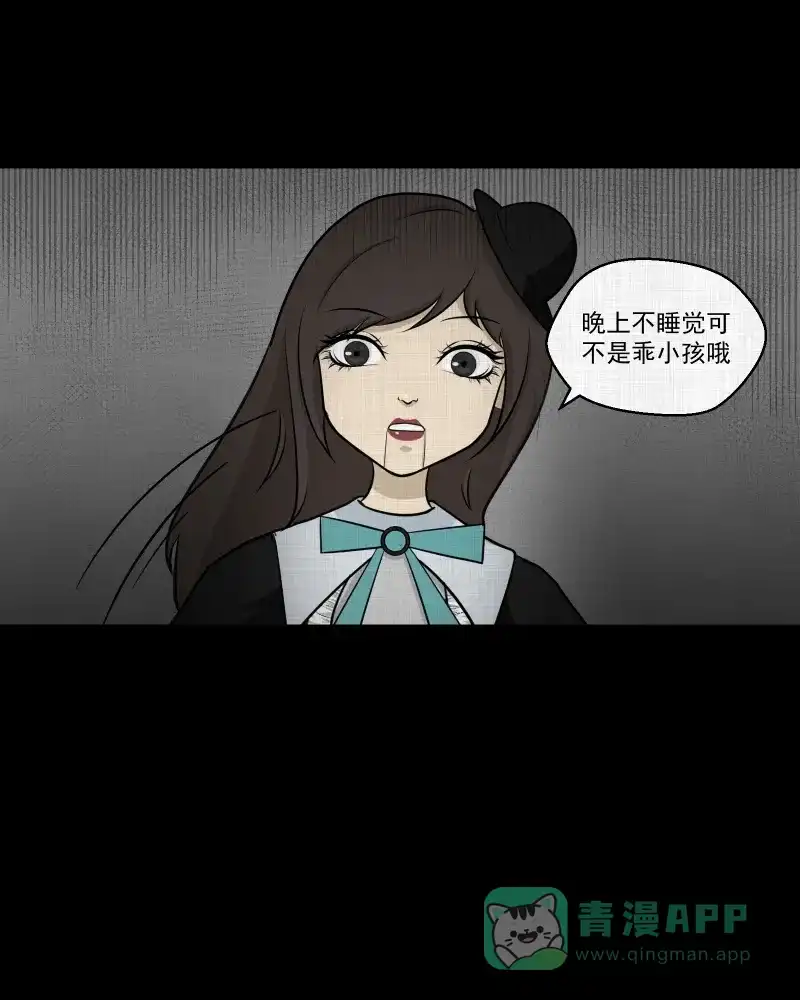 《宿运街18号》第108话 女神茶（五） 第9页