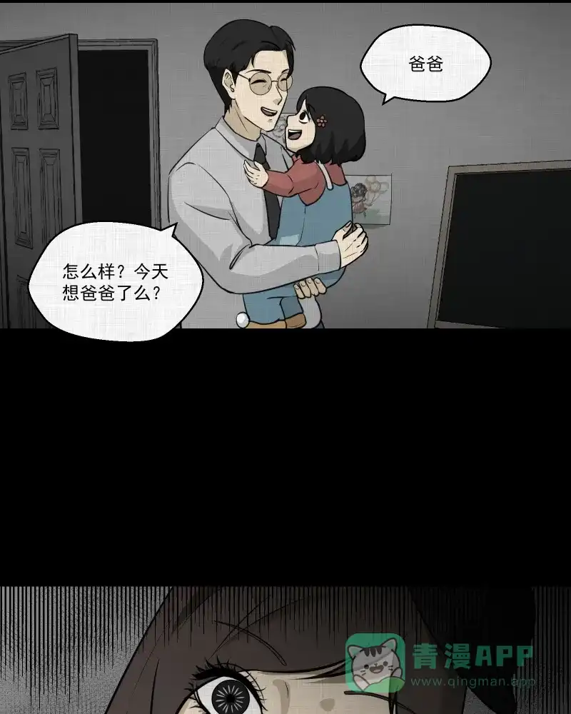 《宿运街18号》第108话 女神茶（五） 第16页