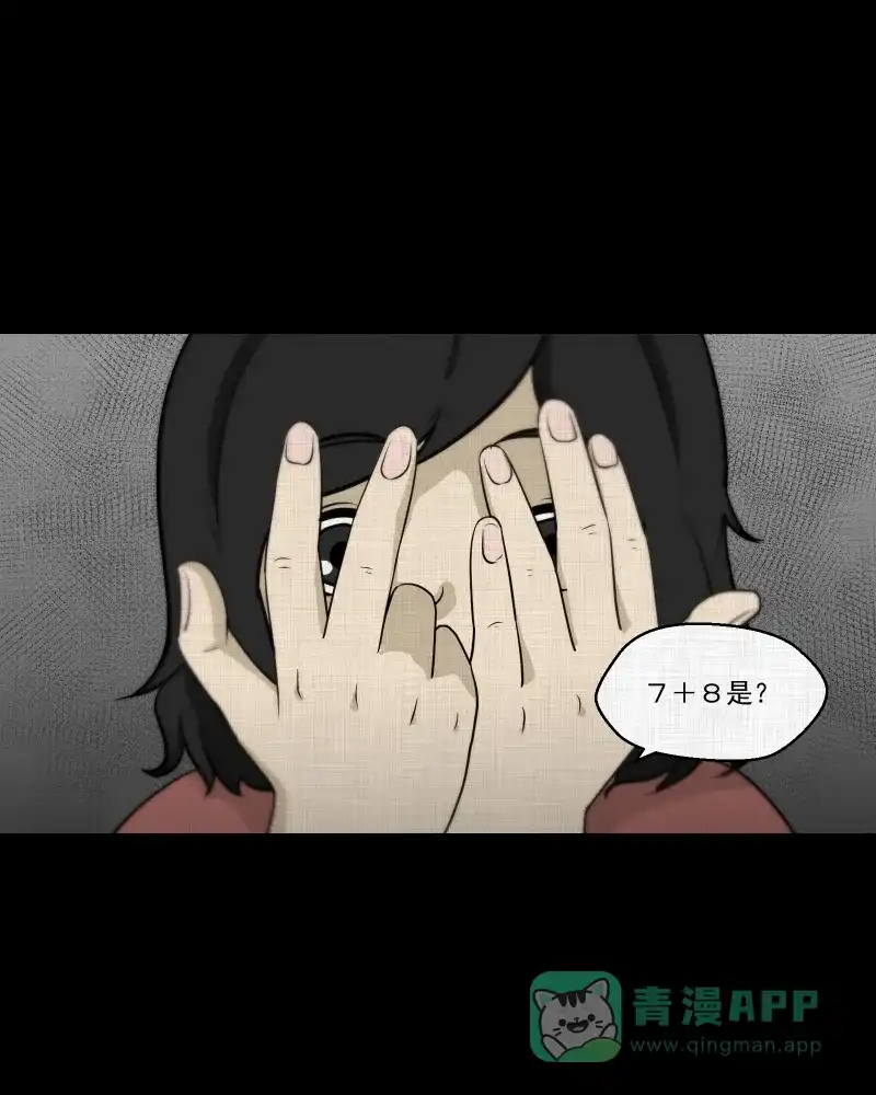 《宿运街18号》第108话 女神茶（五） 第13页
