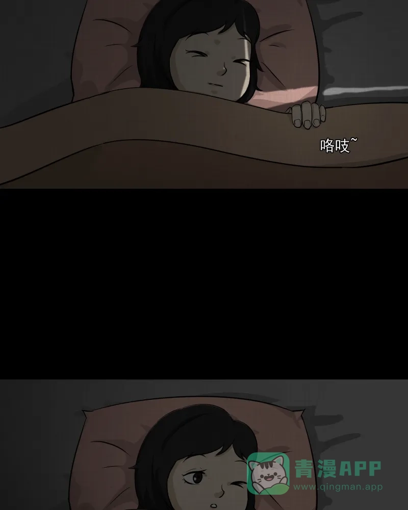 《宿运街18号》第108话 女神茶（五） 第6页