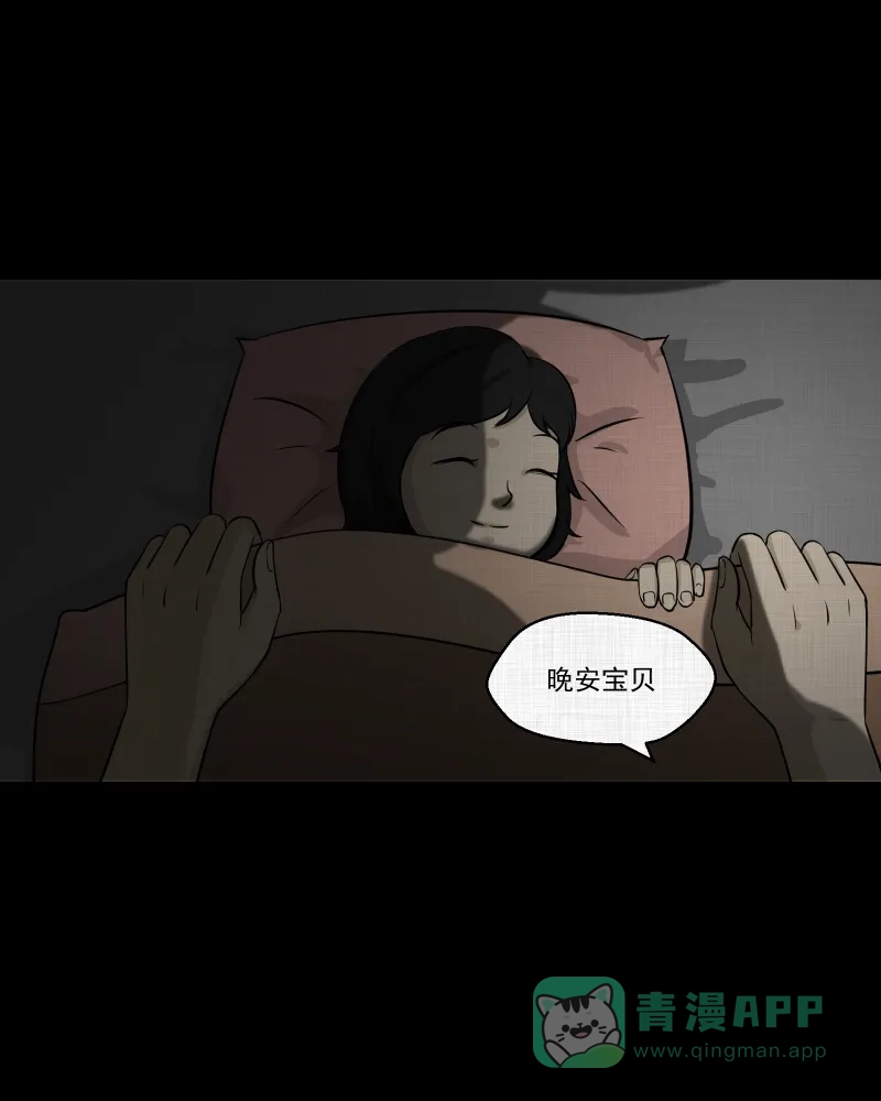 《宿运街18号》第108话 女神茶（五） 第4页