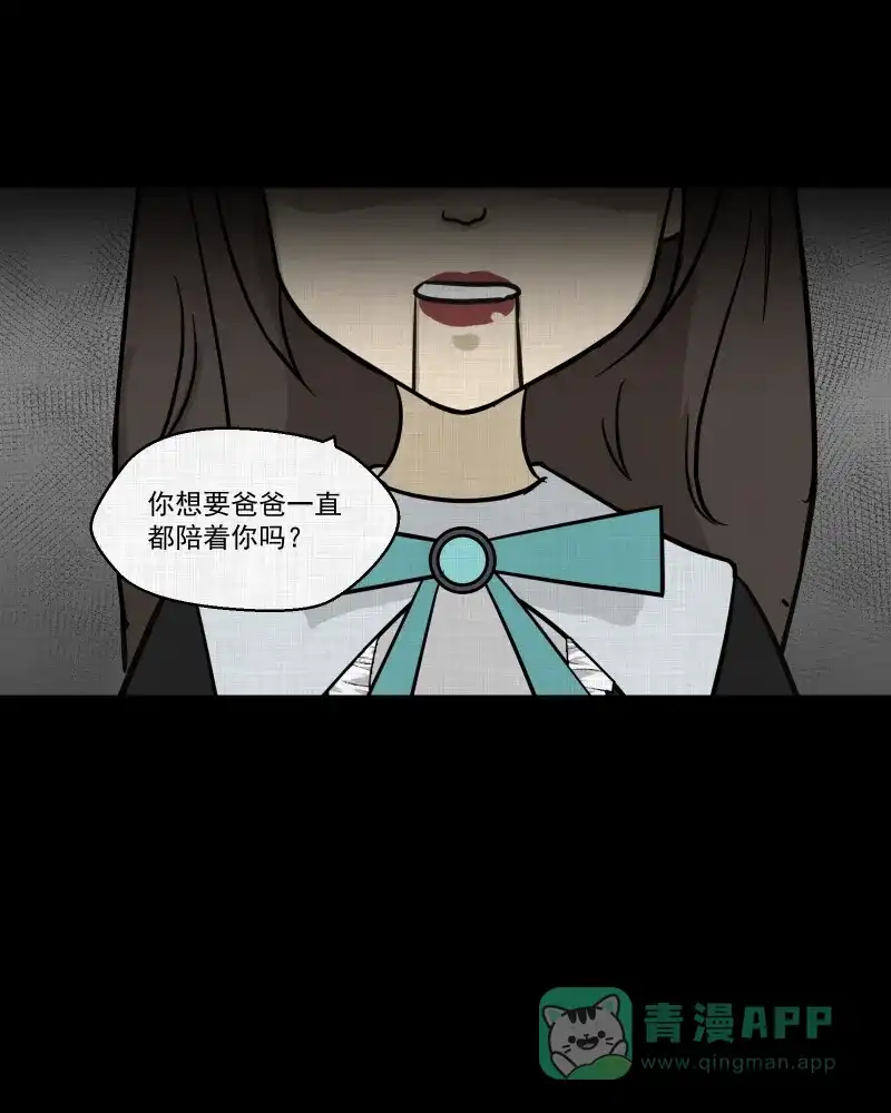 《宿运街18号》第108话 女神茶（五） 第22页