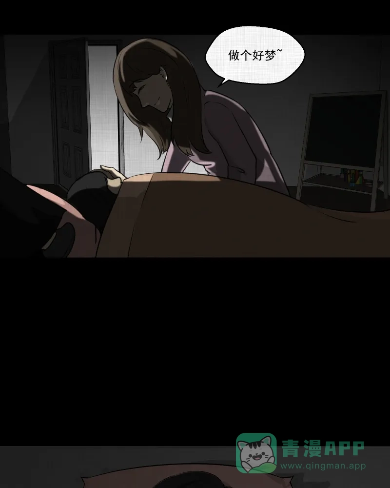 《宿运街18号》第108话 女神茶（五） 第5页