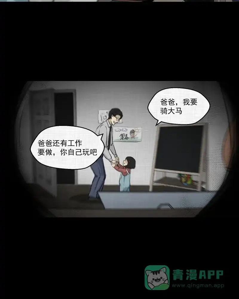《宿运街18号》第108话 女神茶（五） 第18页