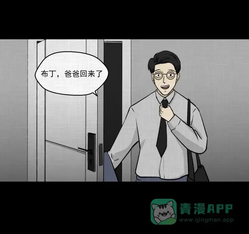 《宿运街18号》第108话 女神茶（五） 第34页