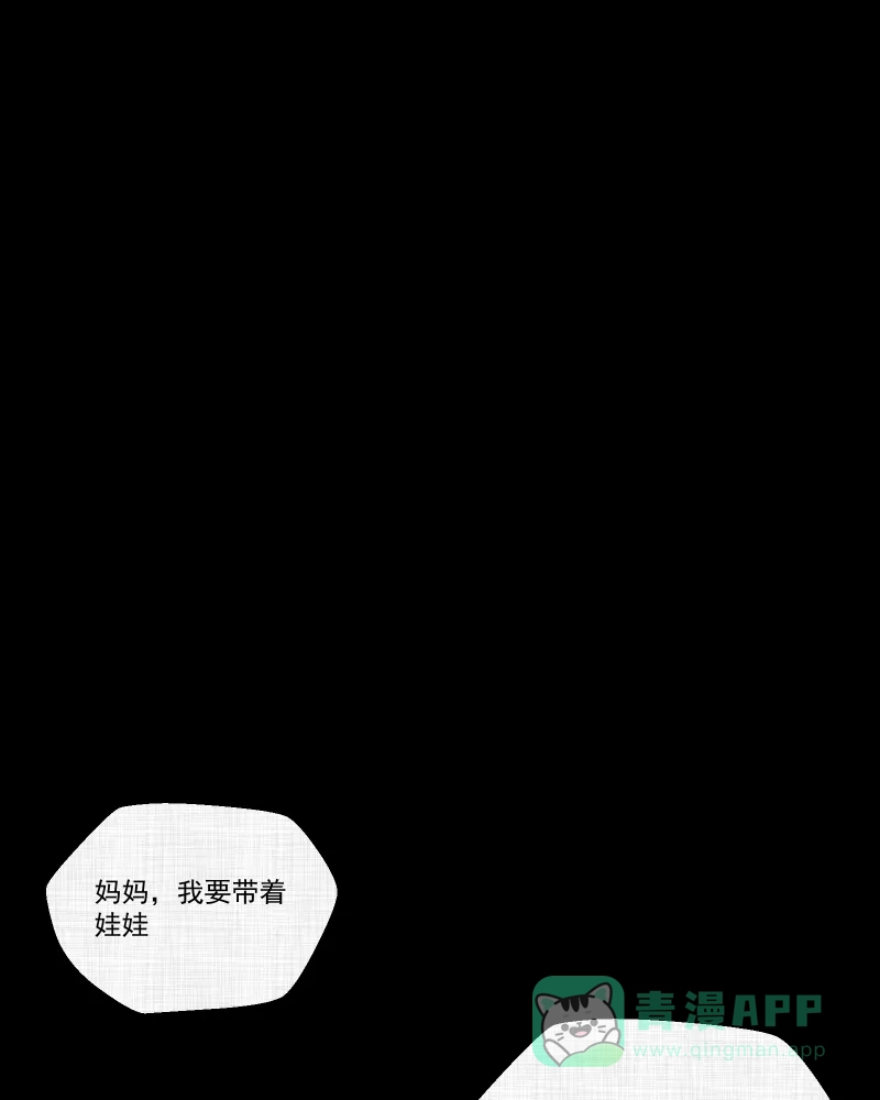 《宿运街18号》第108话 女神茶（五） 第55页