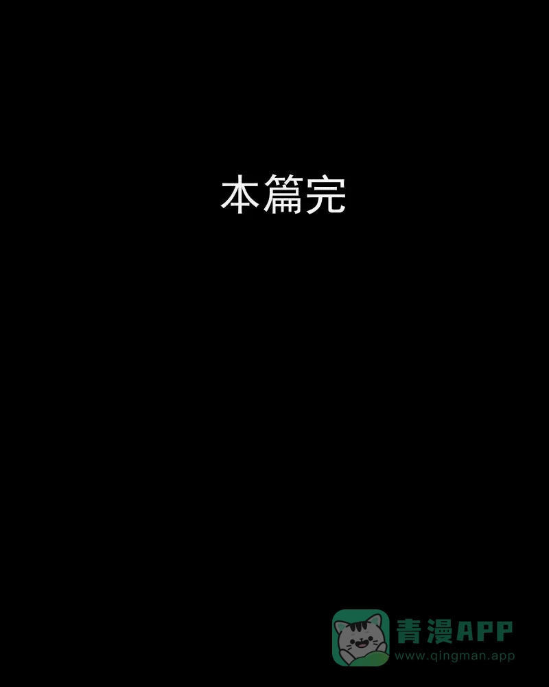 《宿运街18号》第108话 女神茶（五） 第61页