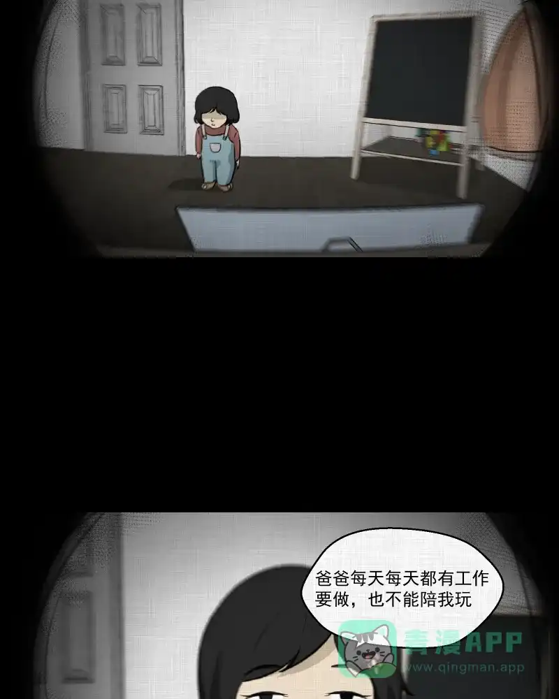 《宿运街18号》第108话 女神茶（五） 第20页