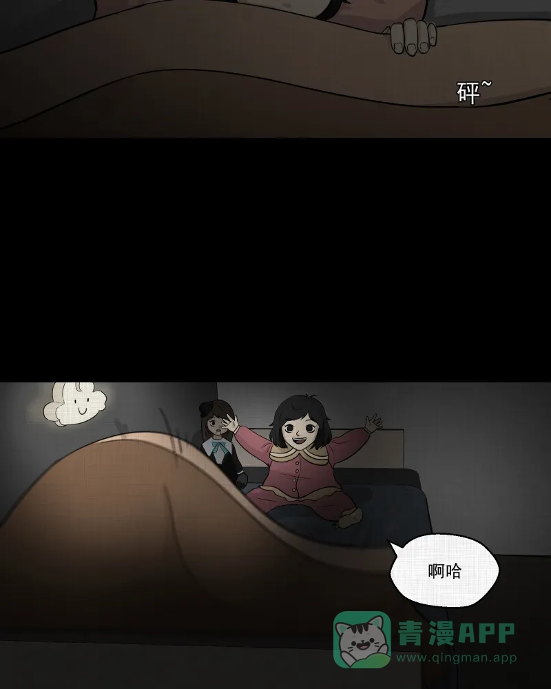 《宿运街18号》第108话 女神茶（五） 第7页