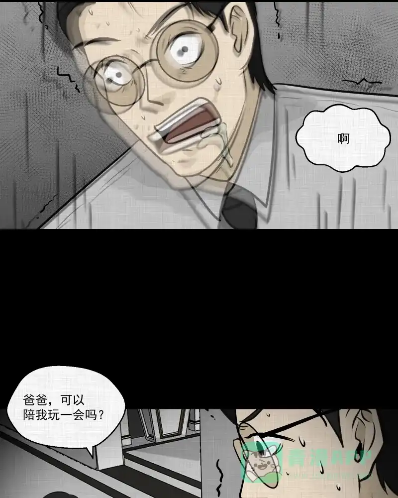 《宿运街18号》第108话 女神茶（五） 第41页