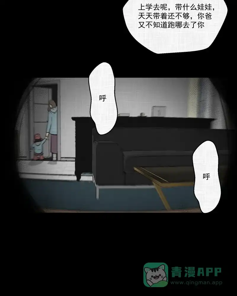 《宿运街18号》第108话 女神茶（五） 第56页