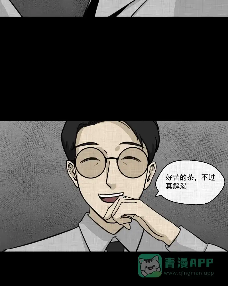 《宿运街18号》第108话 女神茶（五） 第38页