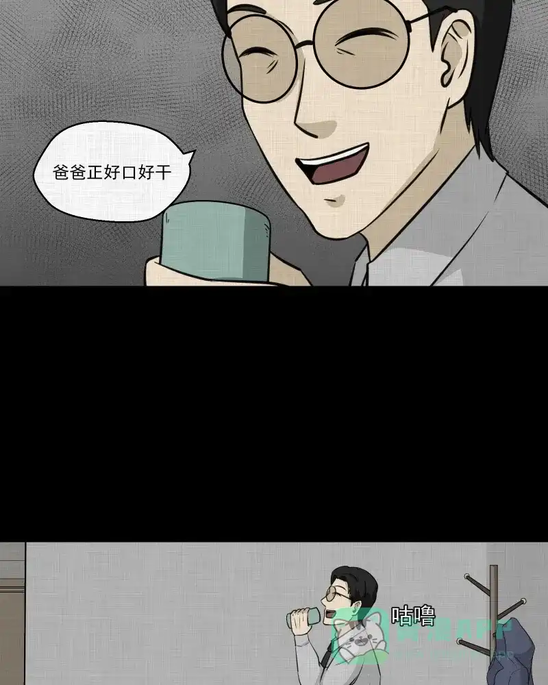 《宿运街18号》第108话 女神茶（五） 第36页
