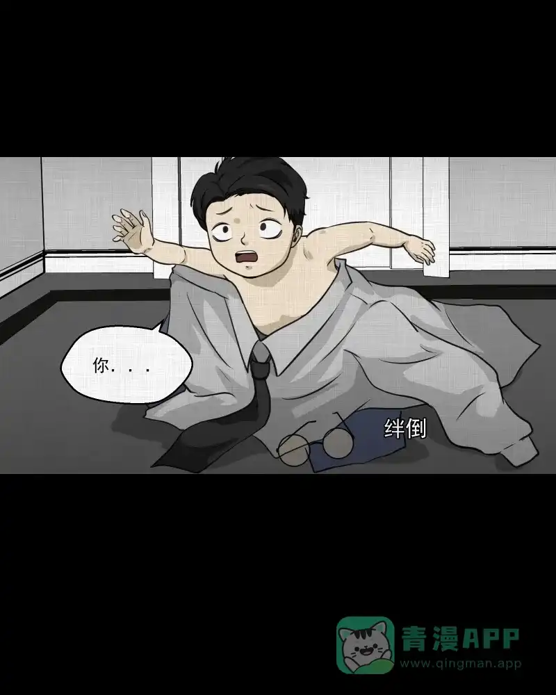 《宿运街18号》第108话 女神茶（五） 第50页