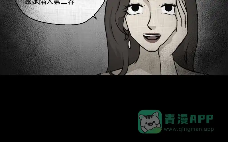 《宿运街18号》第108话 女神茶（五） 第28页