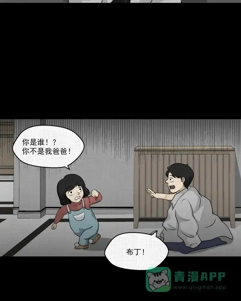 《宿运街18号》第108话 女神茶（五） 第49页