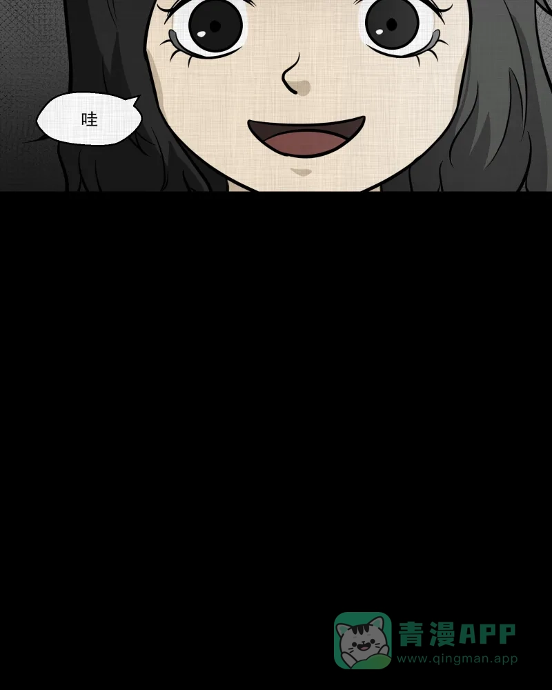 《宿运街18号》第108话 女神茶（五） 第31页