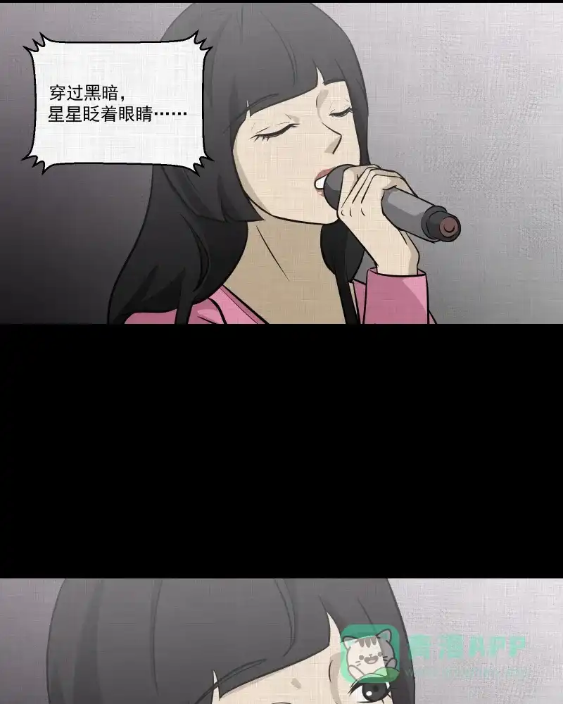 《宿运街18号》第109话 垃圾桶（一） 第16页