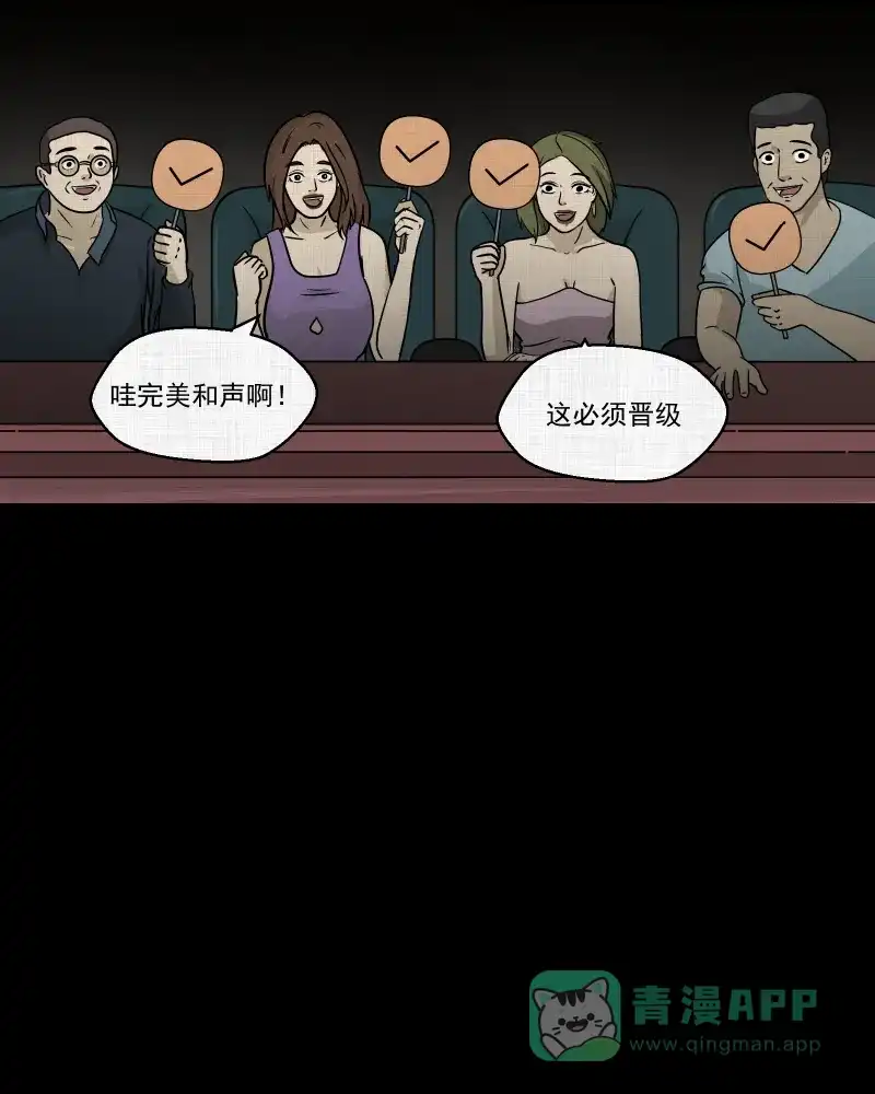 《宿运街18号》第109话 垃圾桶（一） 第23页