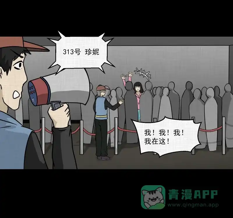 《宿运街18号》第109话 垃圾桶（一） 第14页