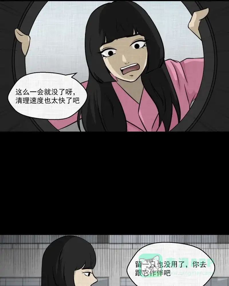 《宿运街18号》第109话 垃圾桶（一） 第29页