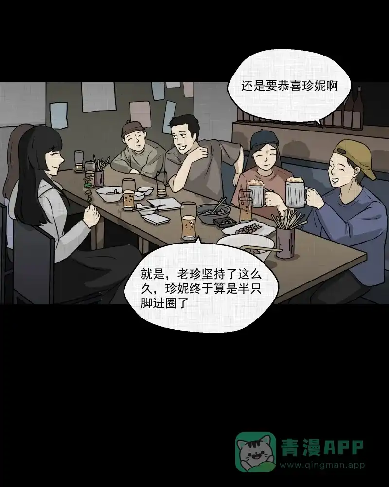 《宿运街18号》第109话 垃圾桶（一） 第34页