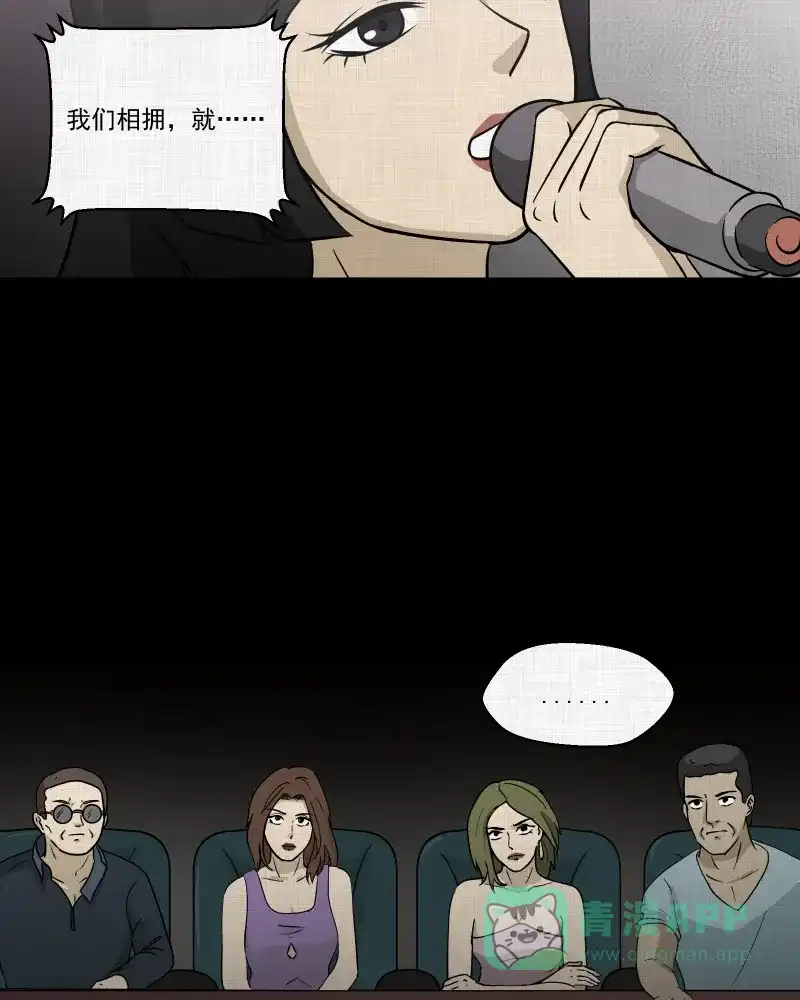 《宿运街18号》第109话 垃圾桶（一） 第17页