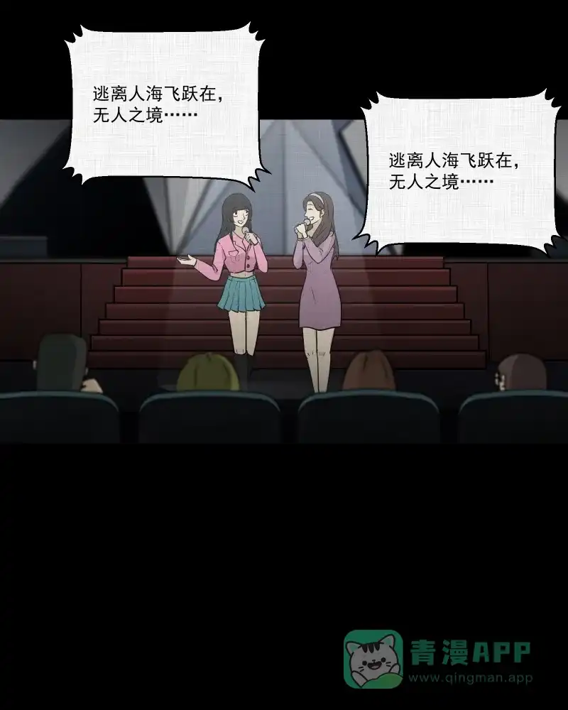 《宿运街18号》第109话 垃圾桶（一） 第22页