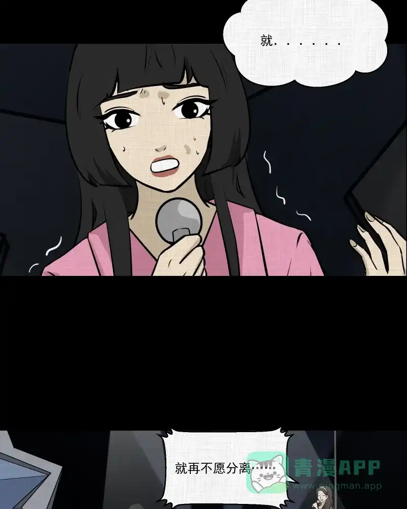 《宿运街18号》第109话 垃圾桶（一） 第20页